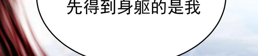 78-黑白若熙 第110页