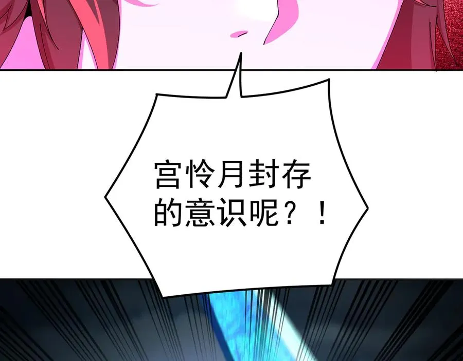 78-黑白若熙 第118页