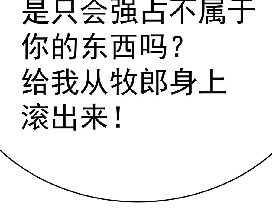 78-黑白若熙 第132页