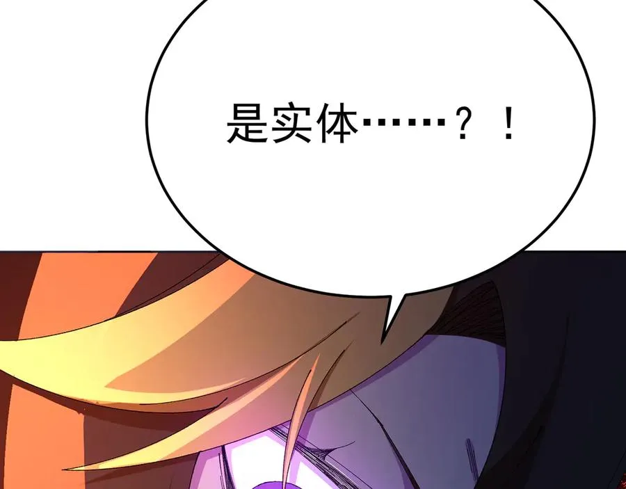 78-黑白若熙 第134页