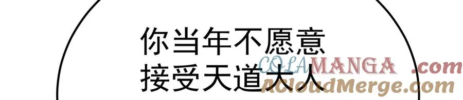 78-黑白若熙 第137页