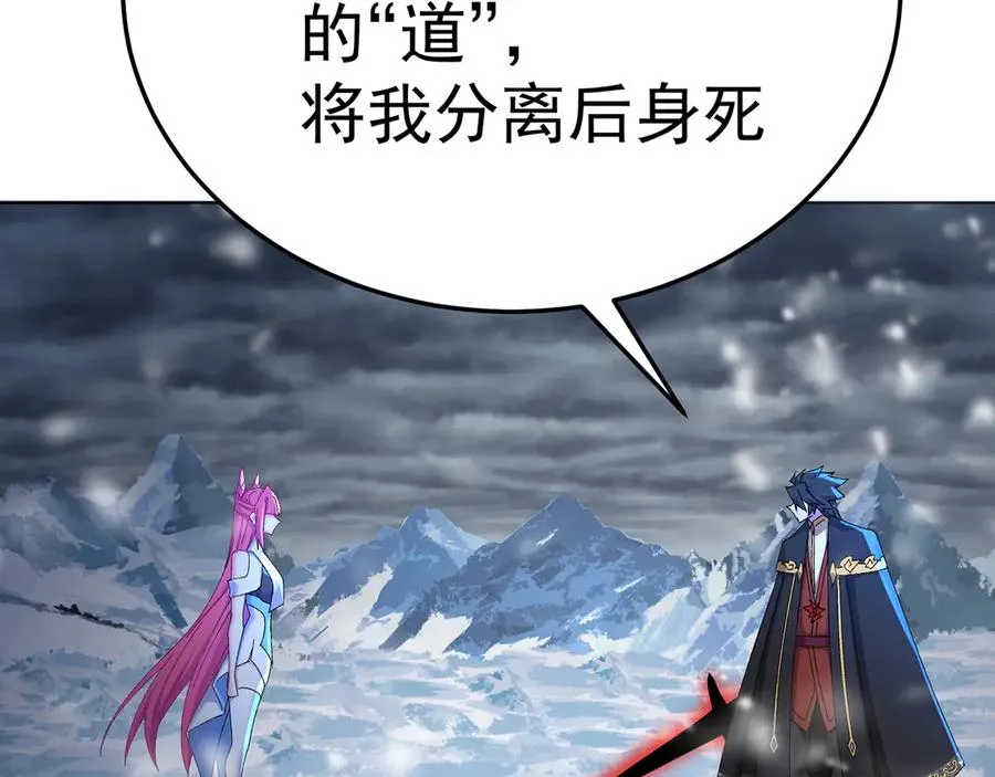 78-黑白若熙 第138页