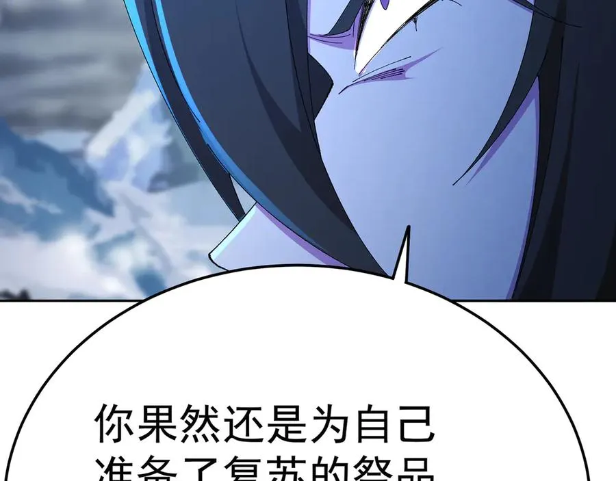 78-黑白若熙 第142页