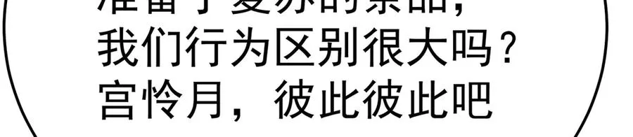 78-黑白若熙 第143页