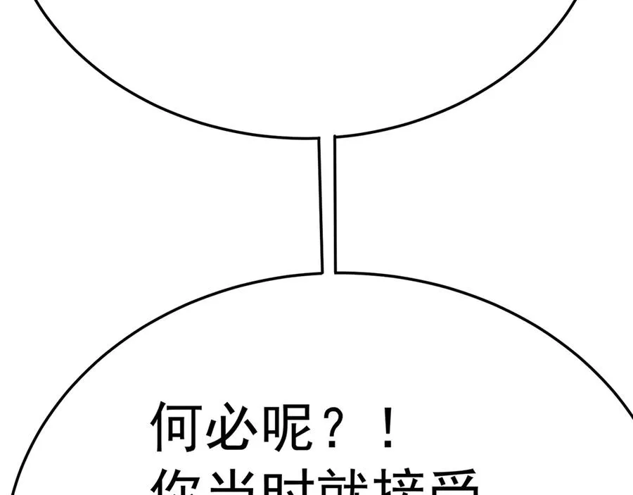 78-黑白若熙 第144页