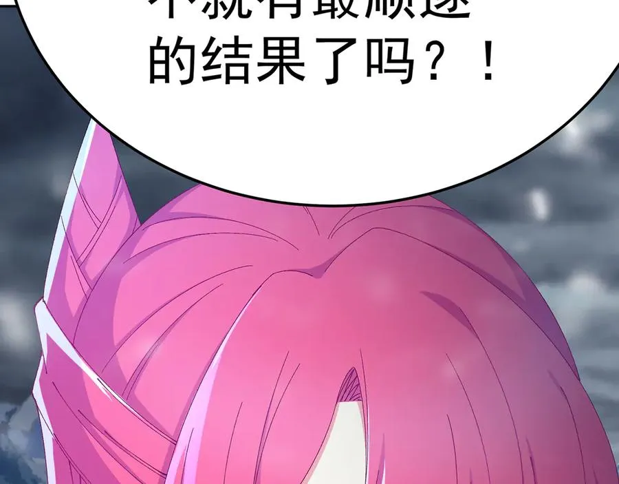 78-黑白若熙 第146页