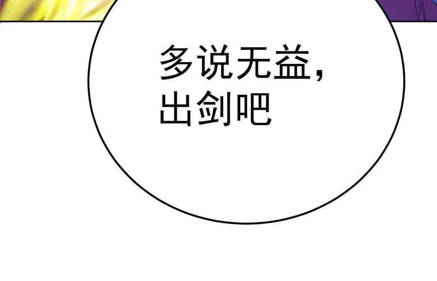 78-黑白若熙 第151页