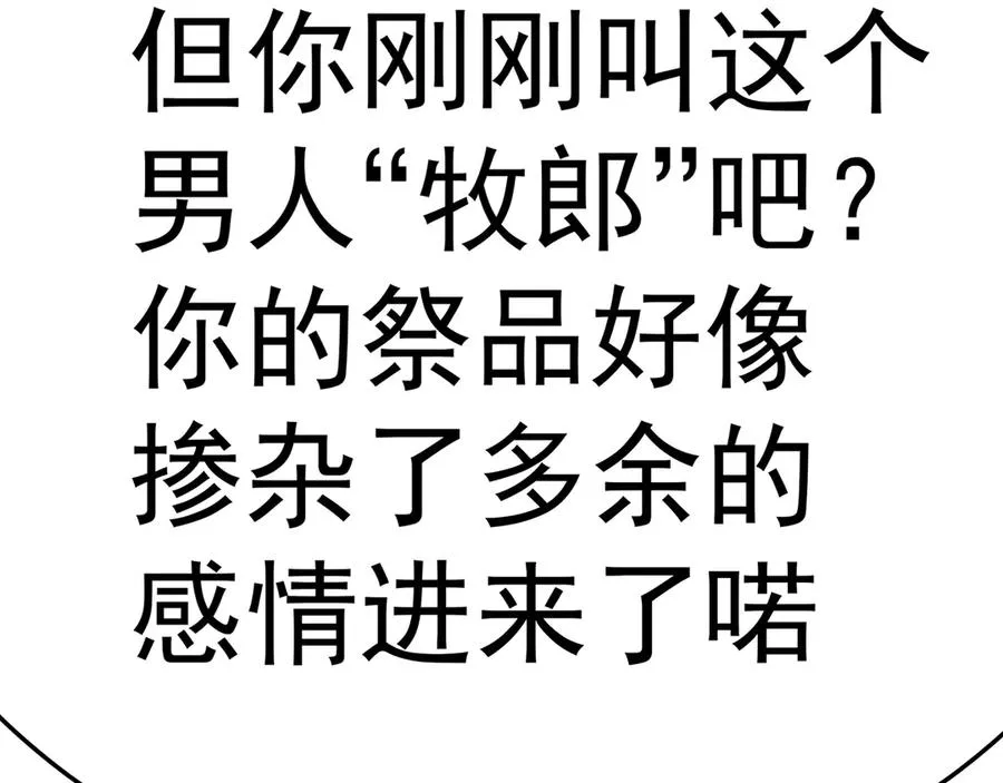 78-黑白若熙 第160页