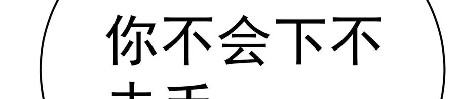 78-黑白若熙 第163页