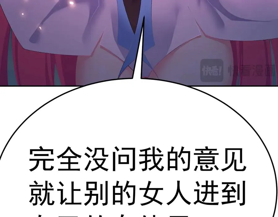 78-黑白若熙 第172页