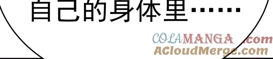 78-黑白若熙 第173页