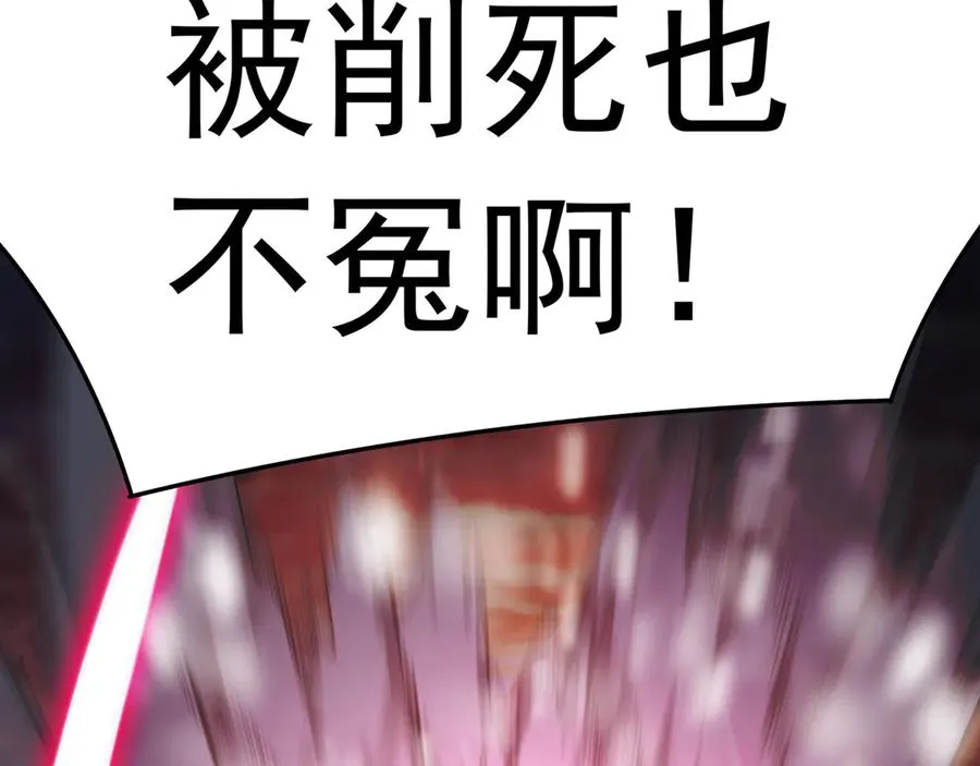 78-黑白若熙 第184页