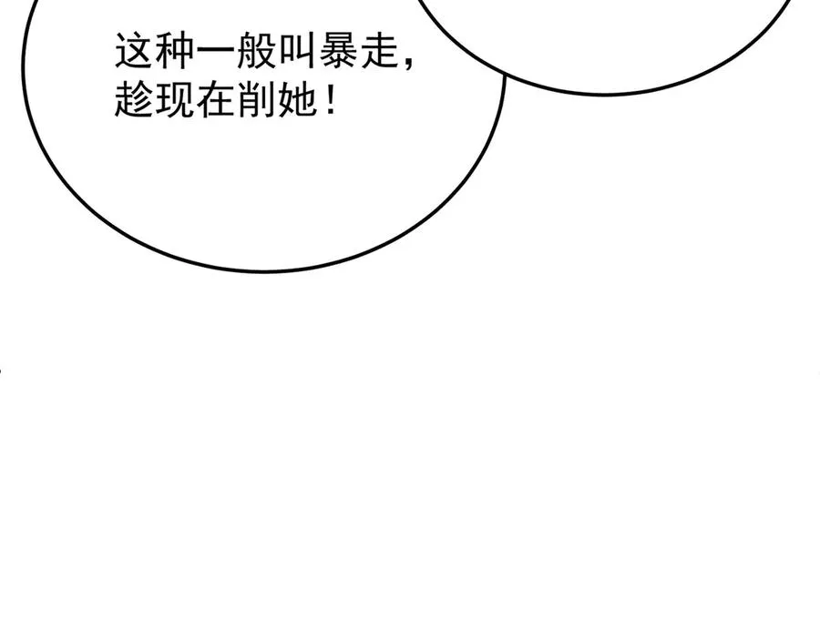 79-亻尔 女 子 第64页