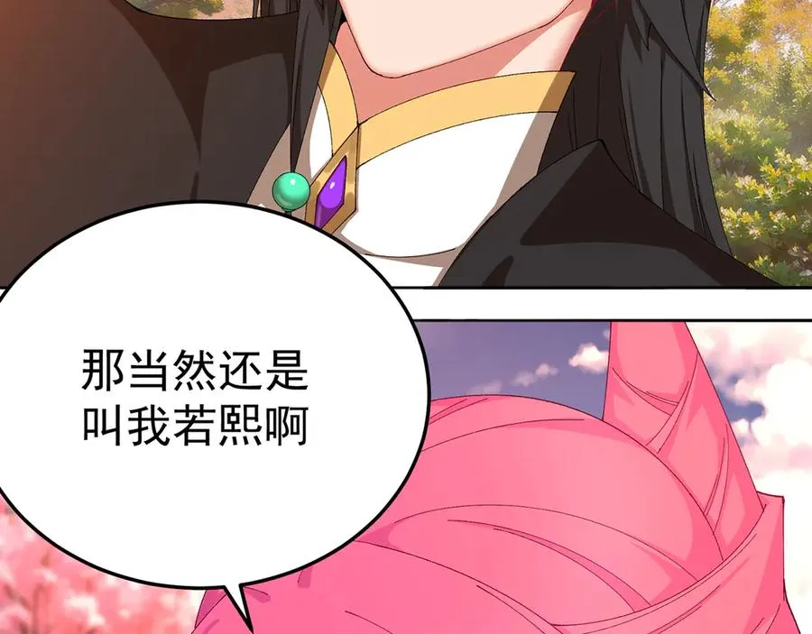 79-亻尔 女 子 第143页