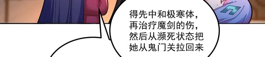 80-来三修吧 第28页