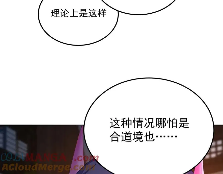 80-来三修吧 第29页