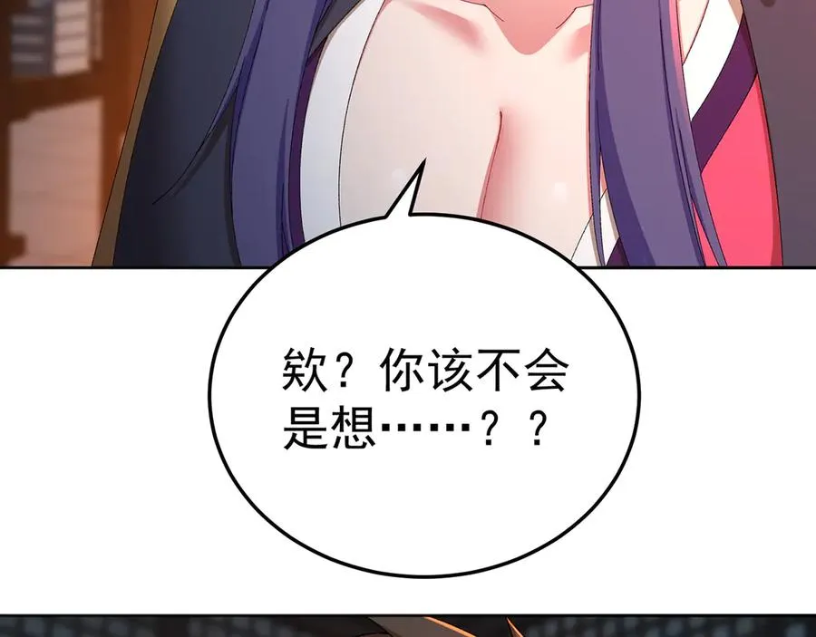 80-来三修吧 第35页