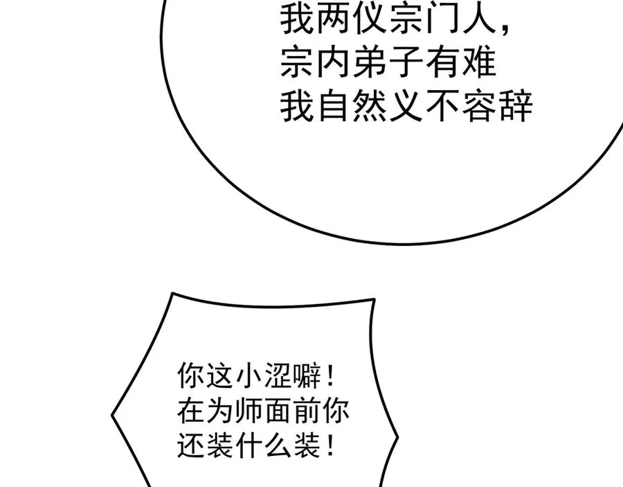 80-来三修吧 第39页