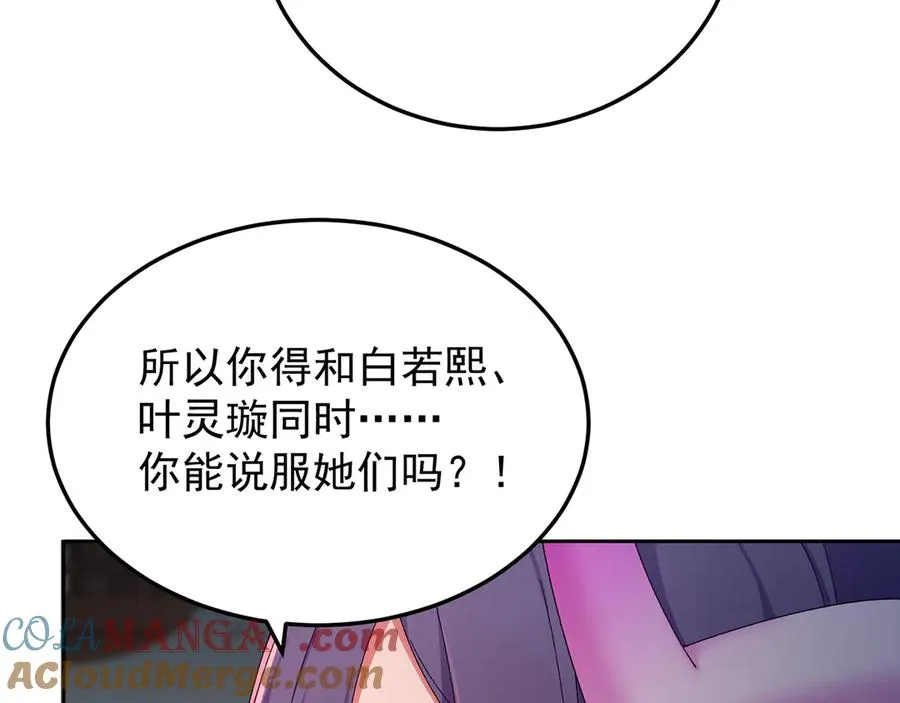 80-来三修吧 第45页