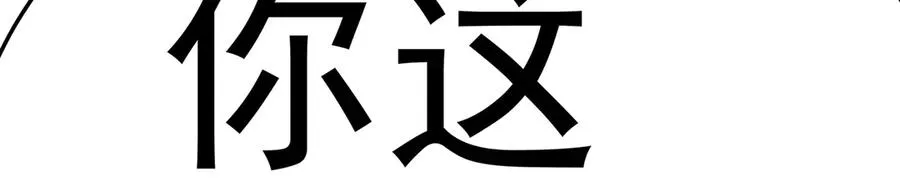 80-来三修吧 第66页