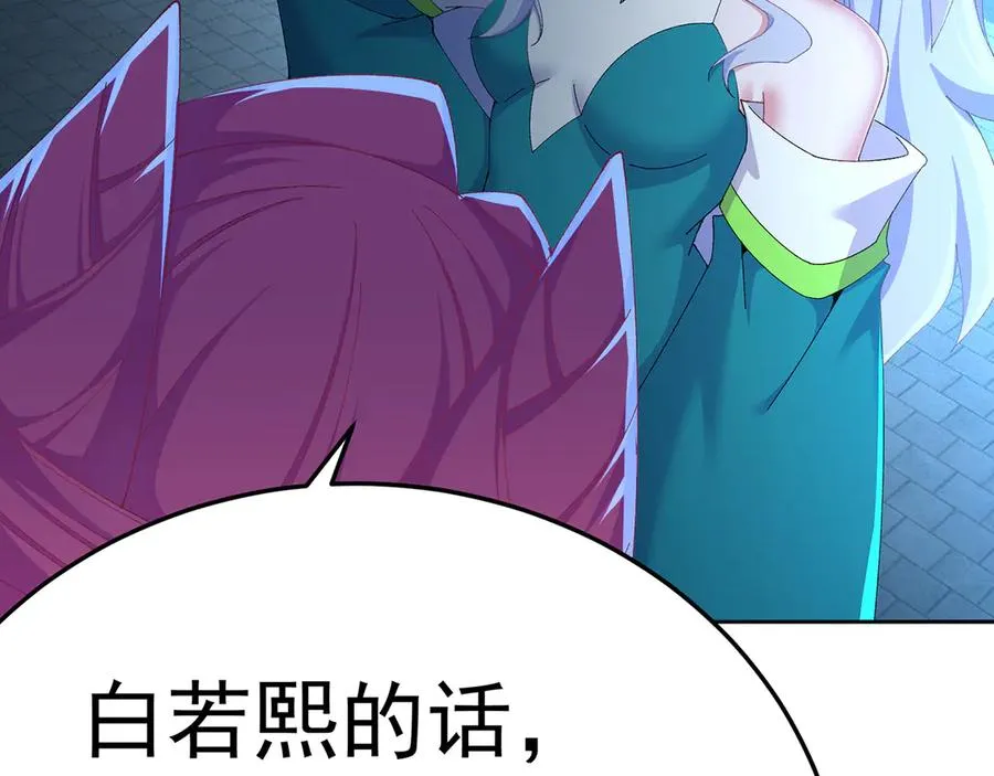 80-来三修吧 第103页