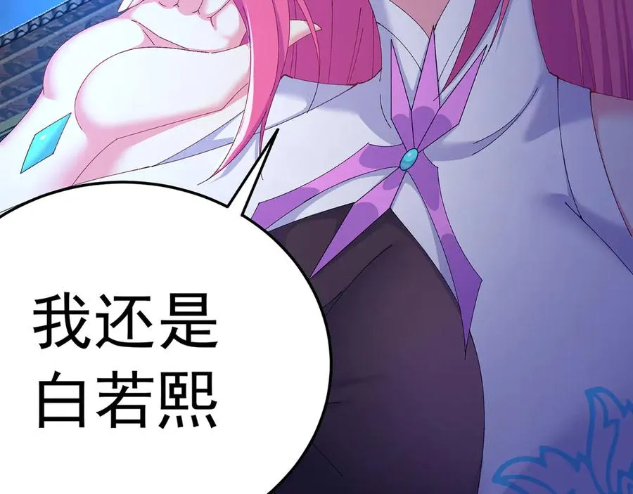 80-来三修吧 第119页