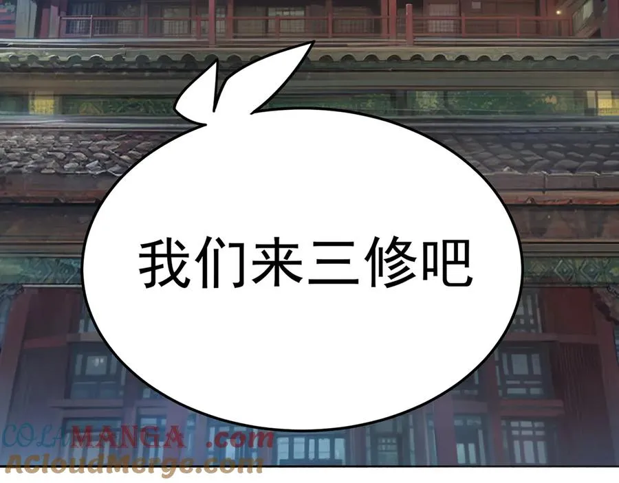 80-来三修吧 第189页