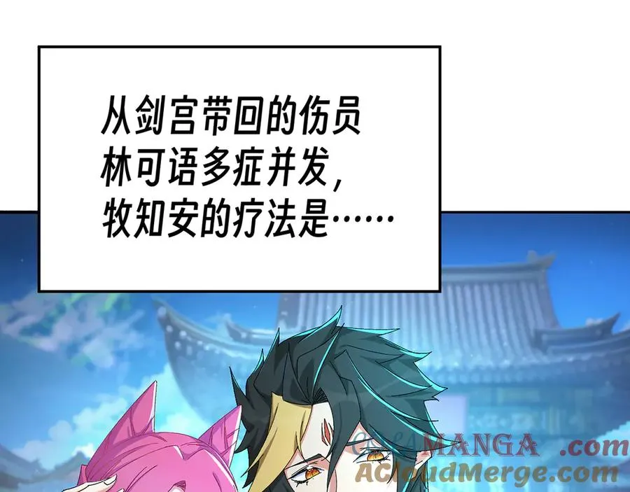 81-白若熙VS叶灵璇 第5页