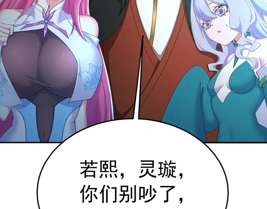81-白若熙VS叶灵璇 第7页