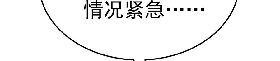 81-白若熙VS叶灵璇 第8页