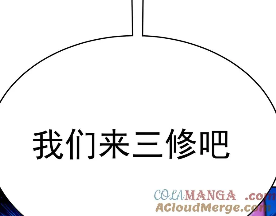 81-白若熙VS叶灵璇 第9页