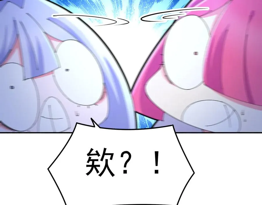 81-白若熙VS叶灵璇 第11页