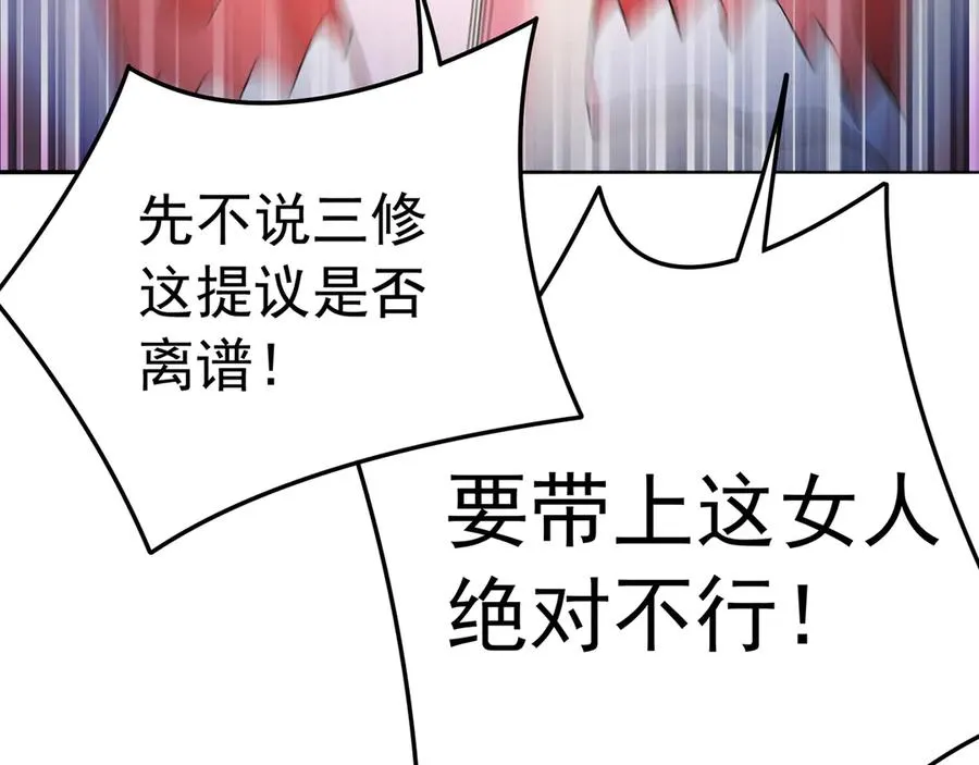 81-白若熙VS叶灵璇 第15页