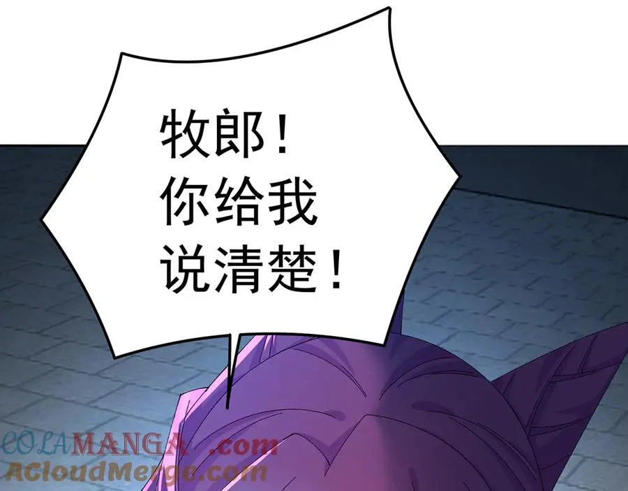 81-白若熙VS叶灵璇 第17页