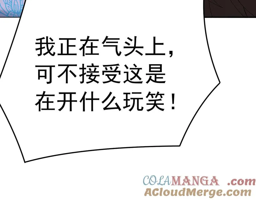 81-白若熙VS叶灵璇 第21页