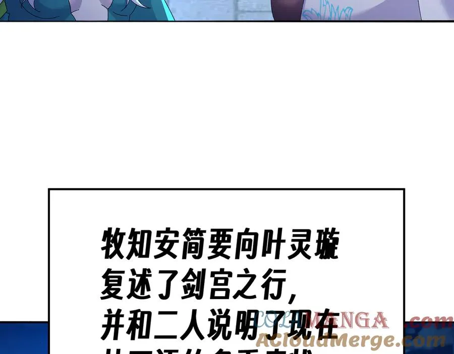 81-白若熙VS叶灵璇 第29页