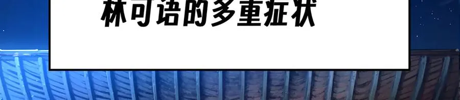 81-白若熙VS叶灵璇 第30页