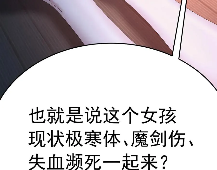 81-白若熙VS叶灵璇 第35页