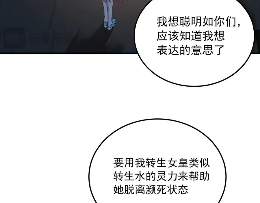 81-白若熙VS叶灵璇 第39页