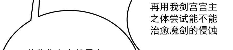 81-白若熙VS叶灵璇 第42页