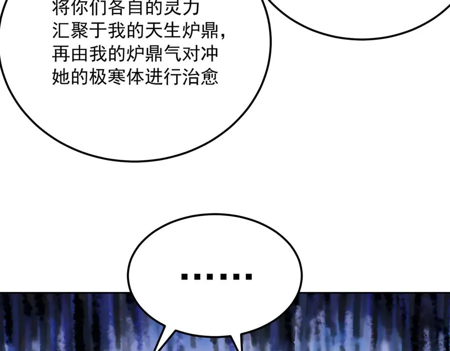81-白若熙VS叶灵璇 第43页
