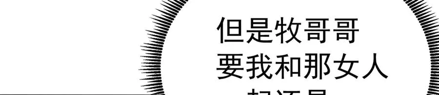 81-白若熙VS叶灵璇 第46页