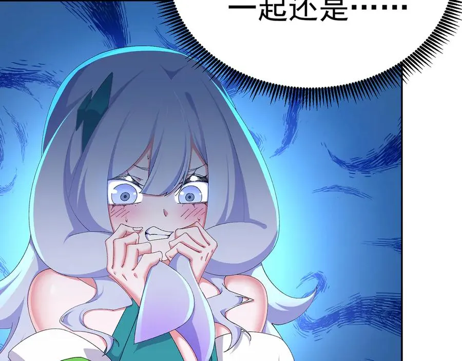 81-白若熙VS叶灵璇 第47页