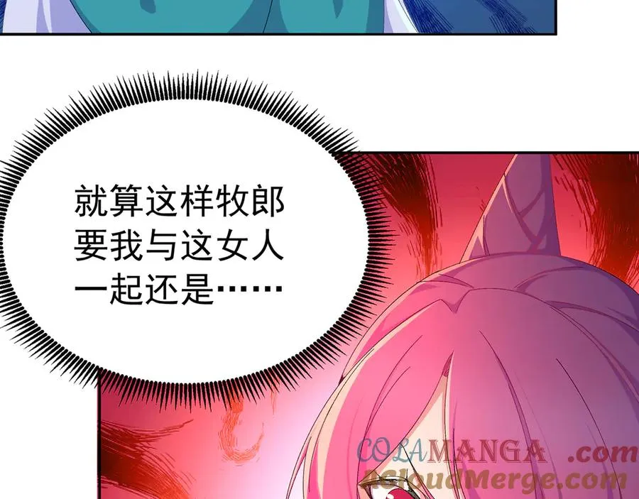 81-白若熙VS叶灵璇 第49页