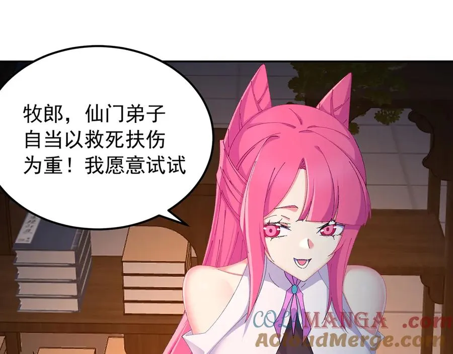 81-白若熙VS叶灵璇 第57页