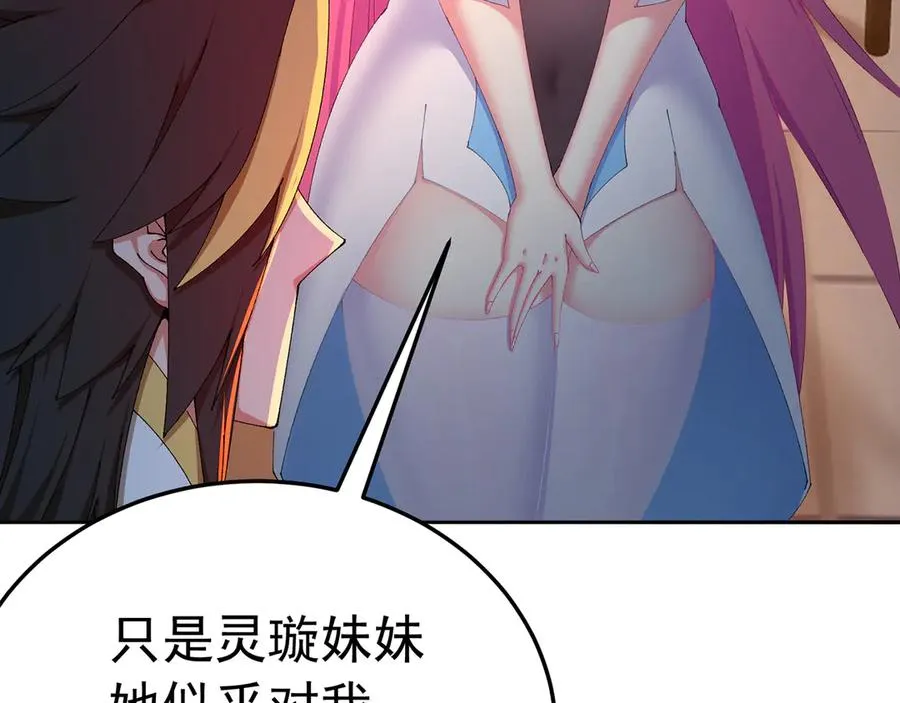 81-白若熙VS叶灵璇 第59页
