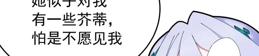 81-白若熙VS叶灵璇 第60页