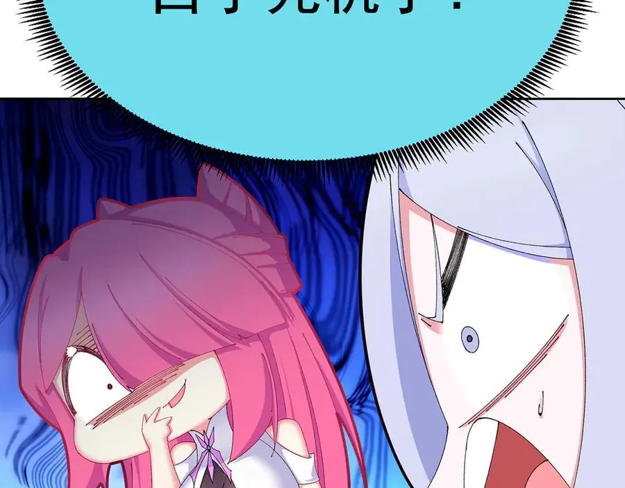 81-白若熙VS叶灵璇 第63页