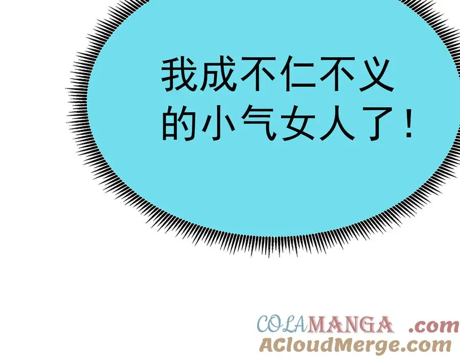 81-白若熙VS叶灵璇 第65页