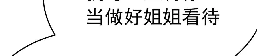 81-白若熙VS叶灵璇 第76页
